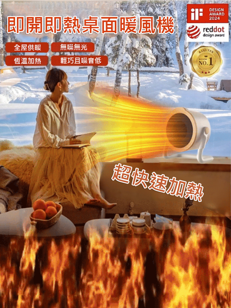即開即熱桌面暖風機