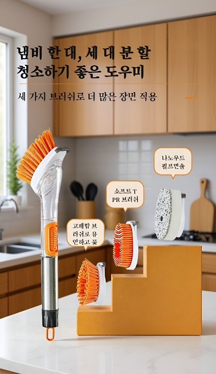 긴 손잡이로 편리한 설거지 브러쉬 사용 모습