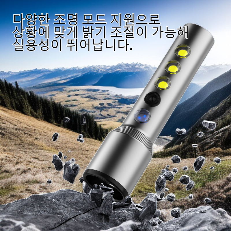 초강력 원거리 야외 손전등