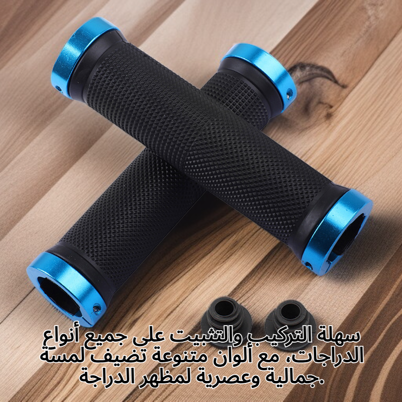 مقودات دراجات توفر قبضة قوية وآمنة