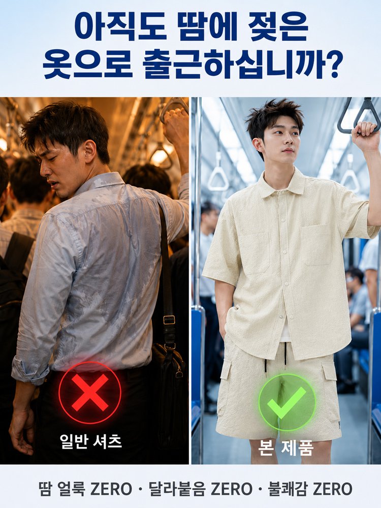  [입자마자 10도 하강] 땀 차오름 차단, 온몸에 얼음 바람!
