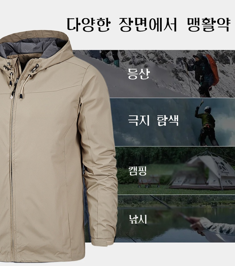 야상 방풍 방수 바람막이 자켓