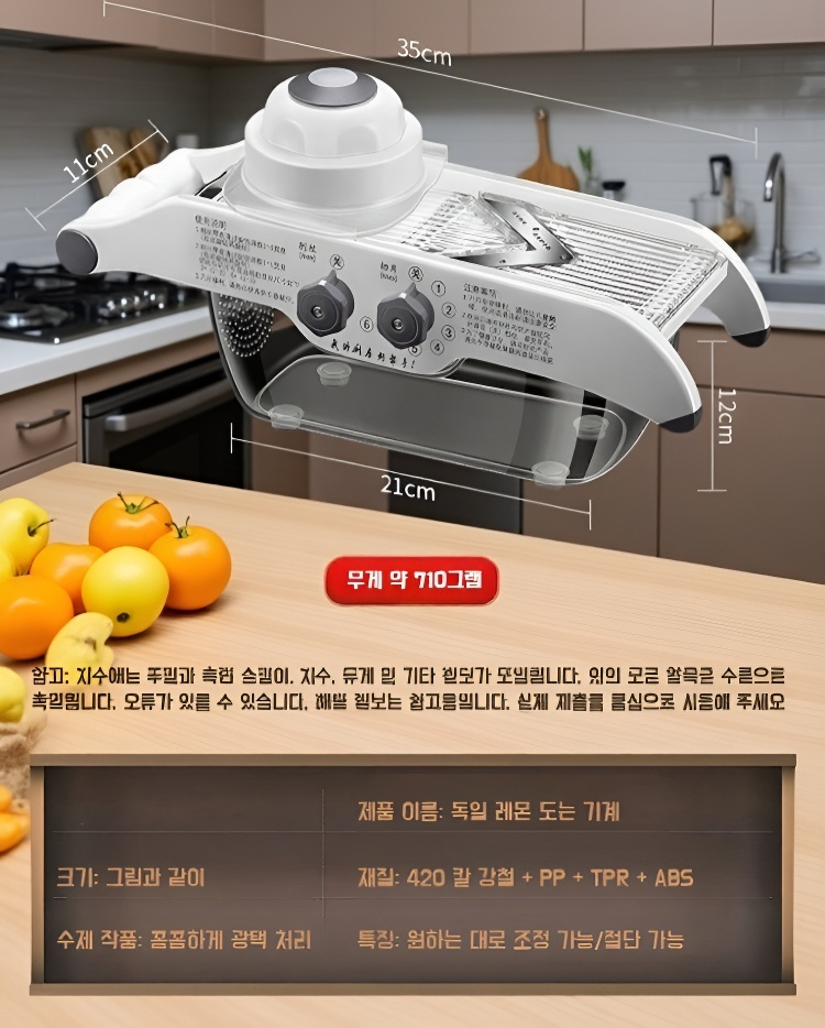 감자 채썰는 채칼 사용 모습