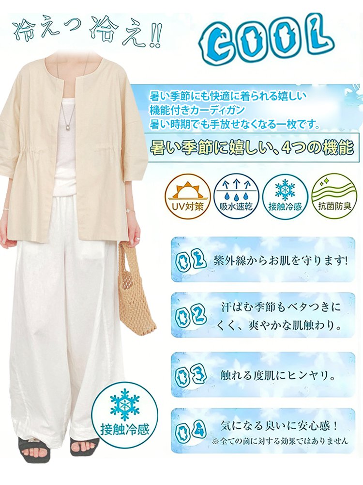 Monolly 薄手コットンリネン素材ランタンスリーブカーディガン