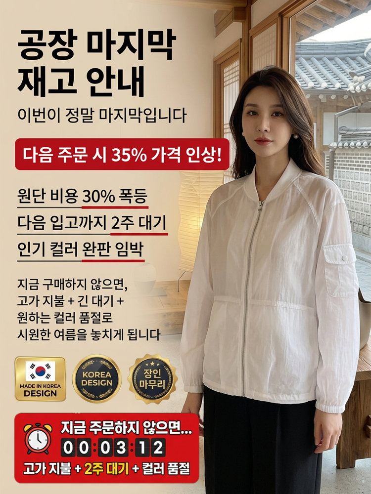 【가볍고 통기성】스탠드 칼라 숏 재킷 캐주얼 경량 자켓