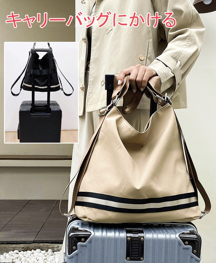 5通りに使える旅行用バッグ