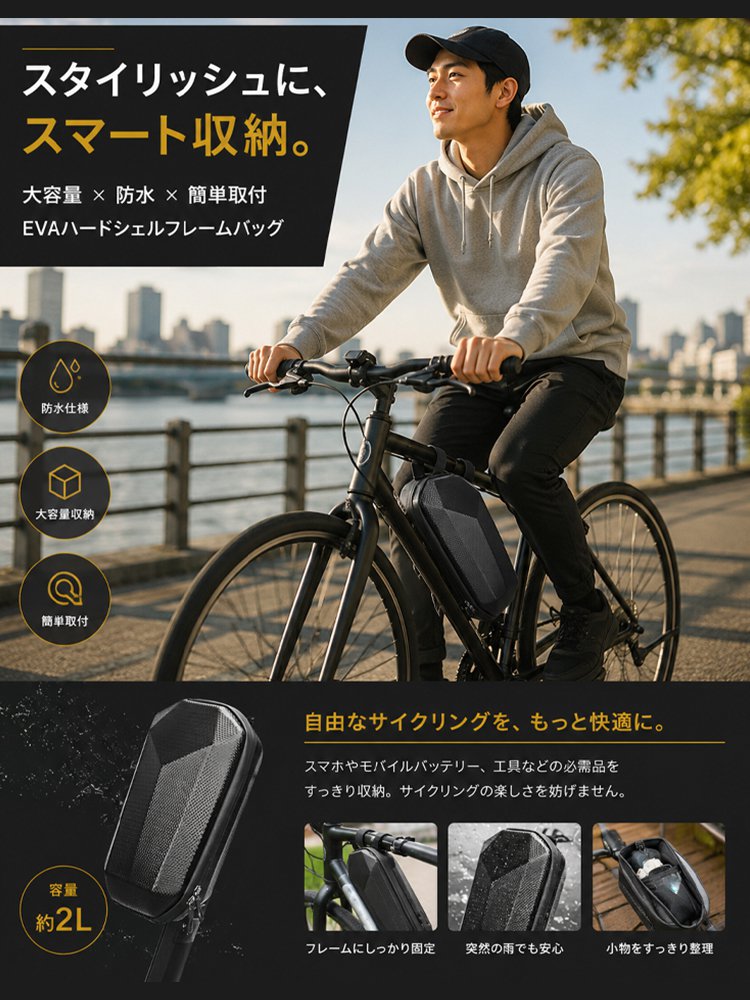 防水耐衝撃小型サイクル用ハードシェルバッグ