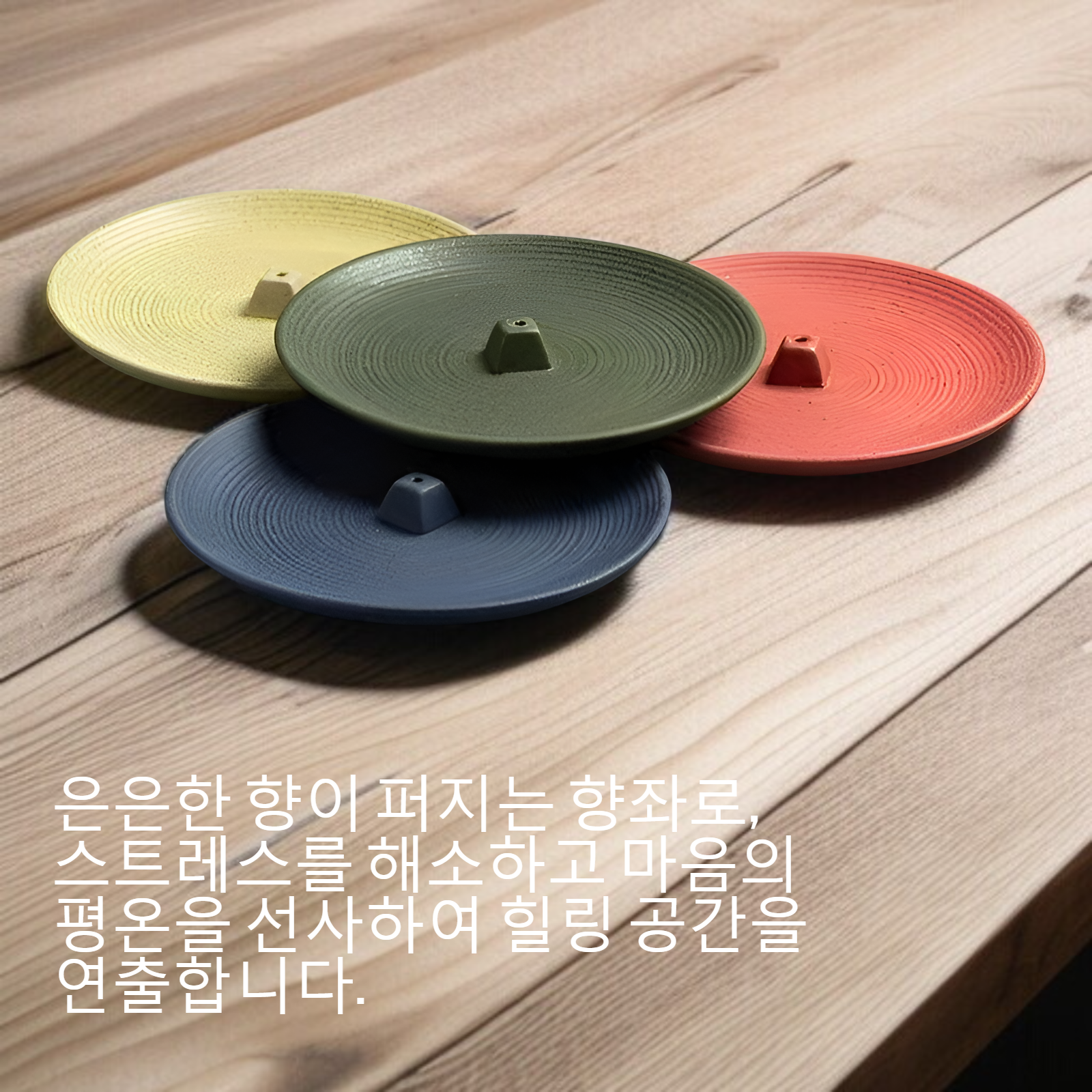 도자기 향좌 위에 향 연기가 퍼지는 모습