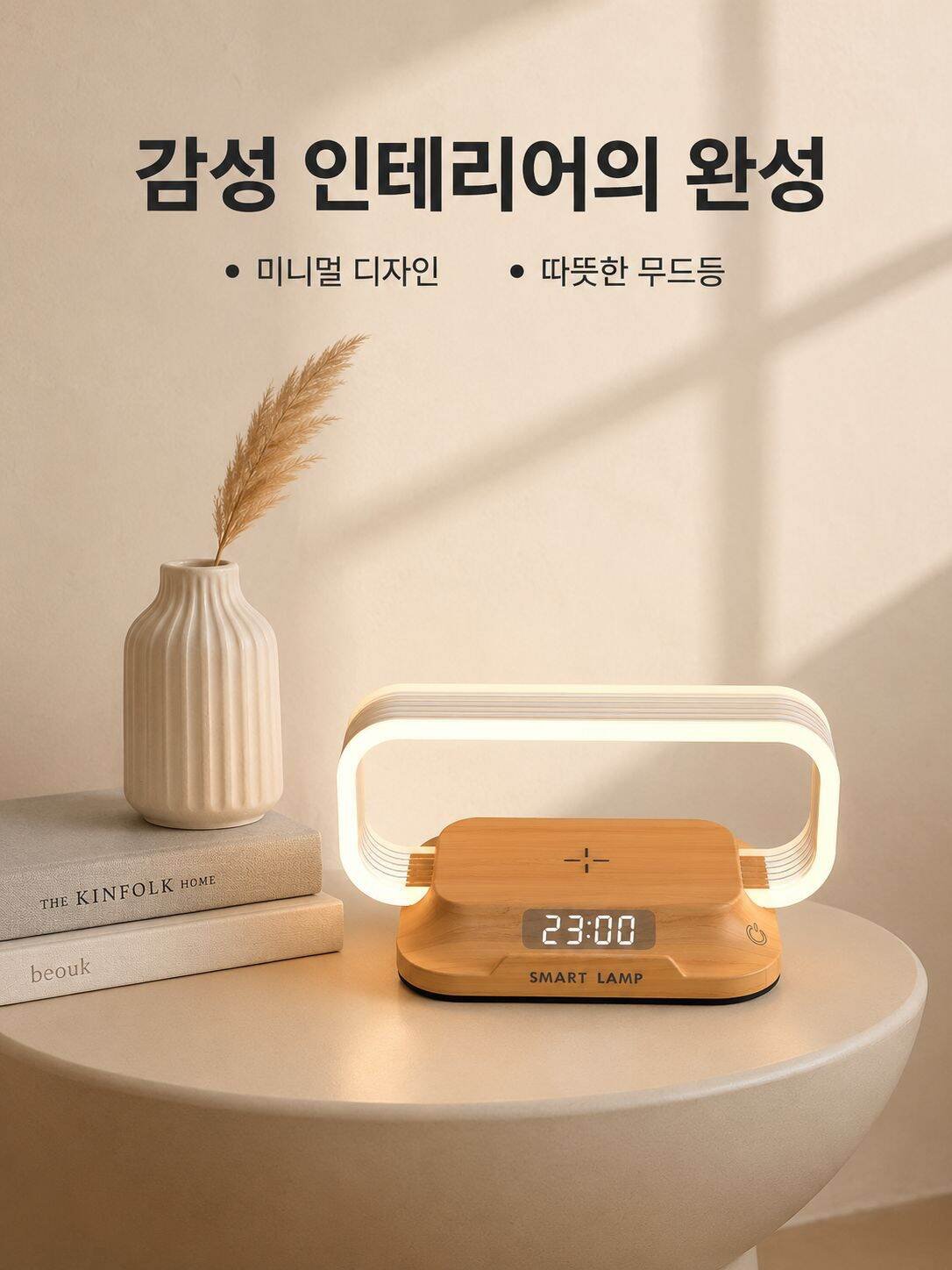 무선 충전 지원 침대 옆 터치 램프, 터치 조광 기능 포함