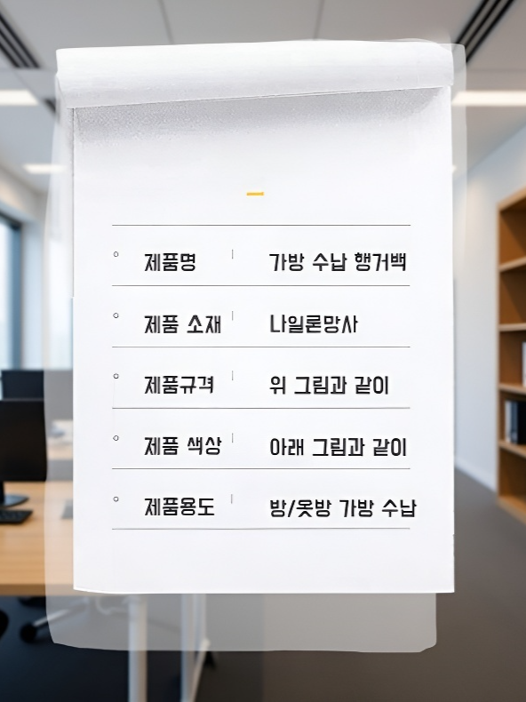 가정용 더스트백 멀티 패브릭 수납 걸이백 양면 투명 걸이 선반 가방 수납 패브릭 더스트백