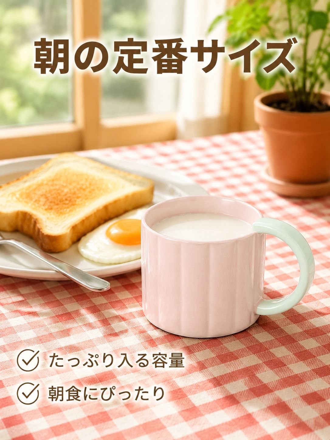 シンプルバイカラーマグカップ