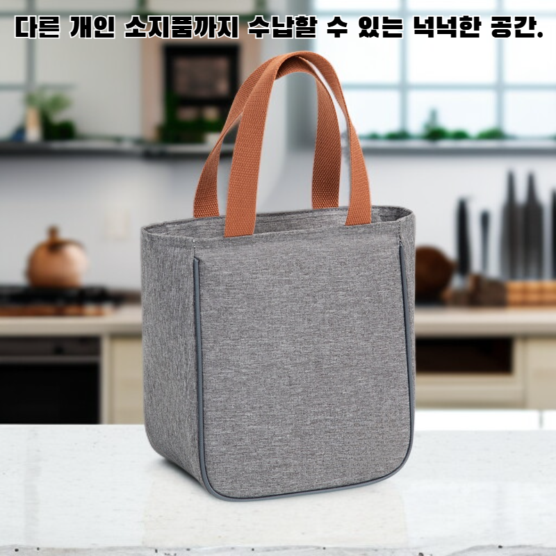 다용도 도시락 가방