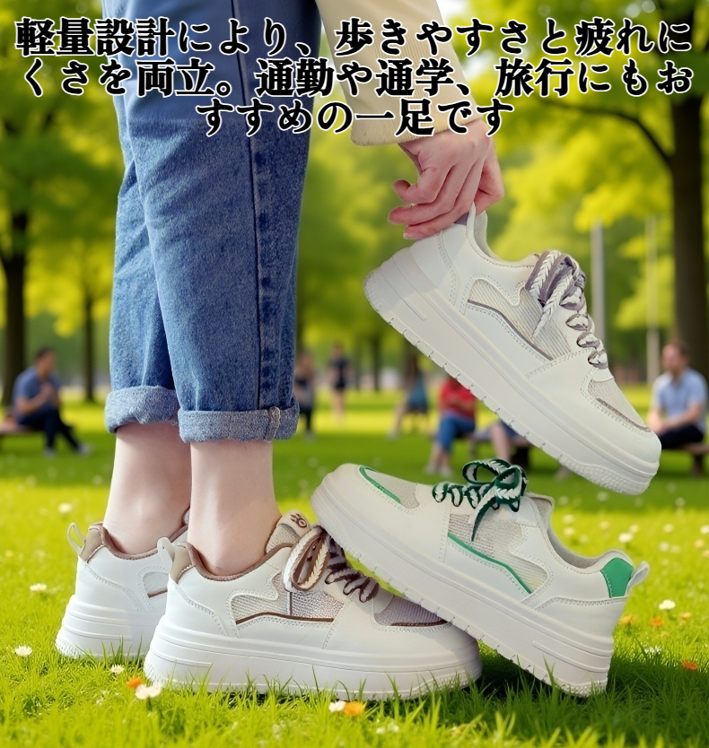 通気性のある白いスニーカー正面画像