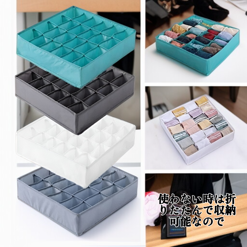 引き出しに入った下着収納ボックス