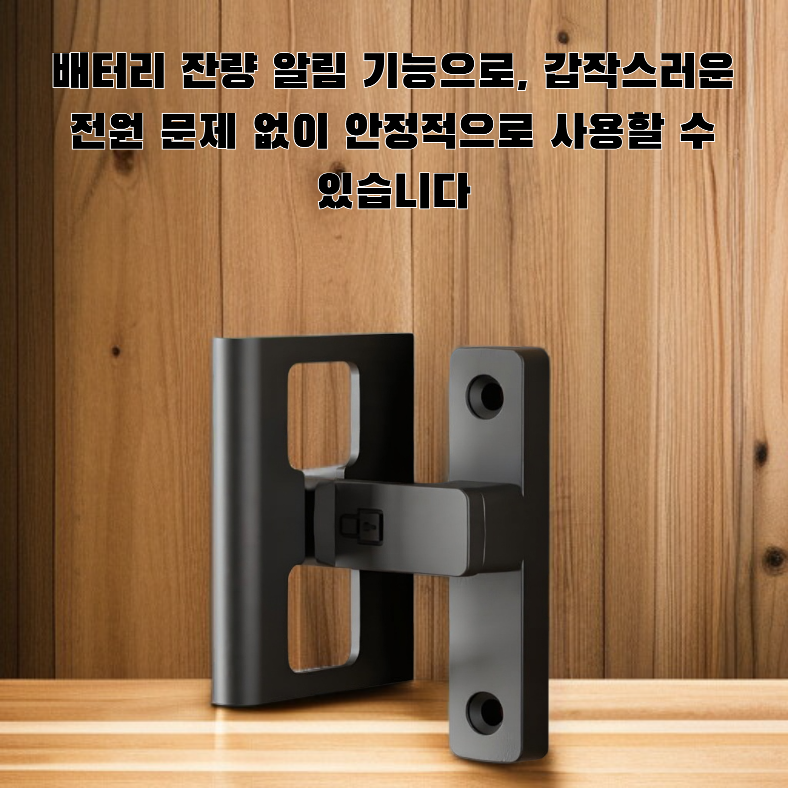 문에 설치된 펀치프리 도어락 모습