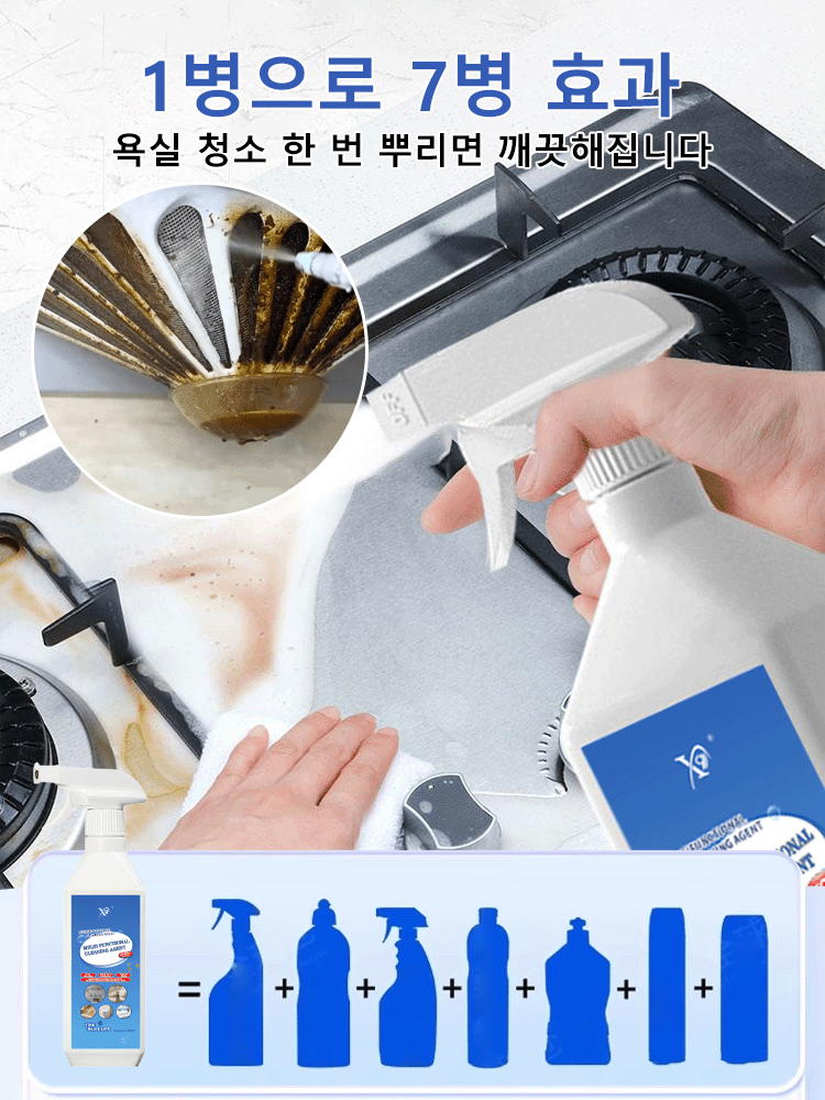 【집 전체를 빈틈없이 청소하다】다기능 클리너