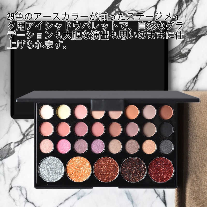 29色のアースカラーのステージメイク用アイシャドウパレット