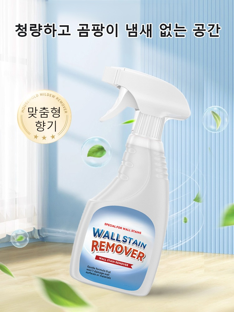 【닦을 필요 없는】다기능 곰팡이 제거 스프레이