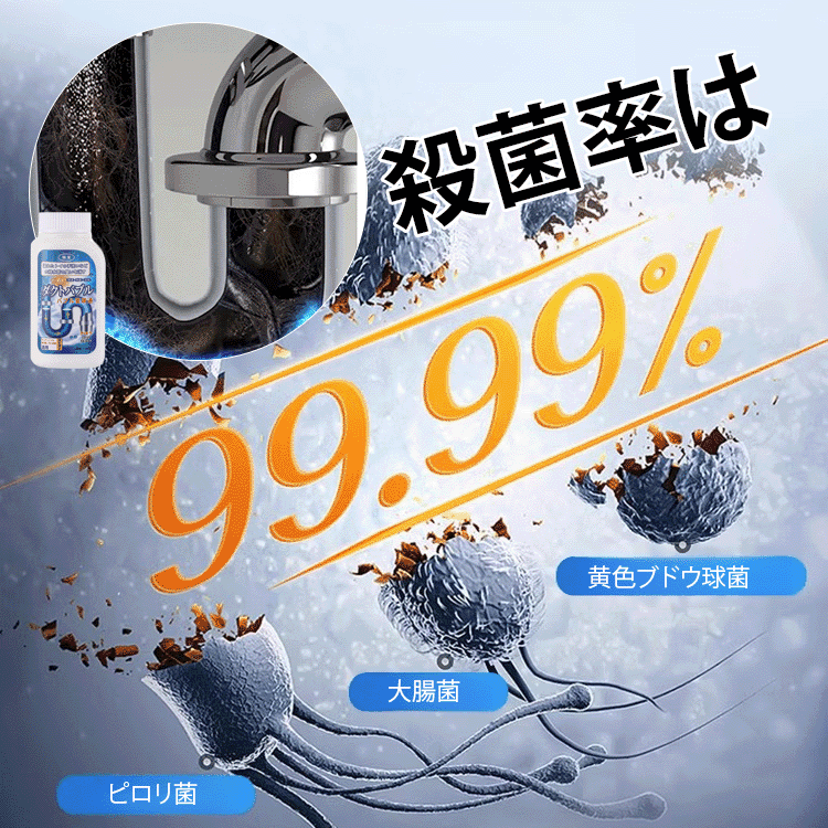 有名人もおすすめ！パイプに優しい強力なパイプクリーナー