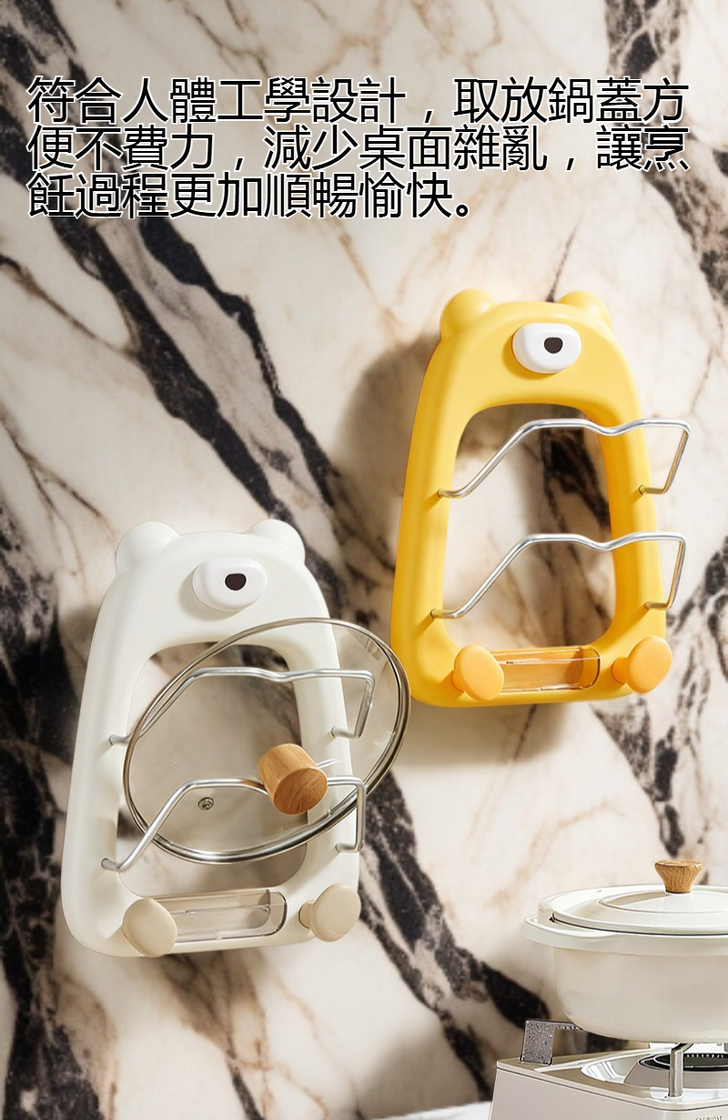 廚房吸盤式壁掛鍋蓋架安裝示意圖