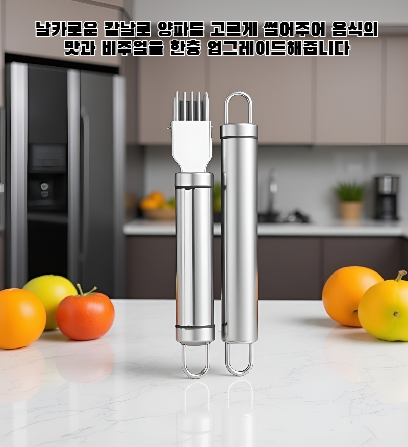 양파를 절단하는 스테인리스 스틸 절단기 사용 장면