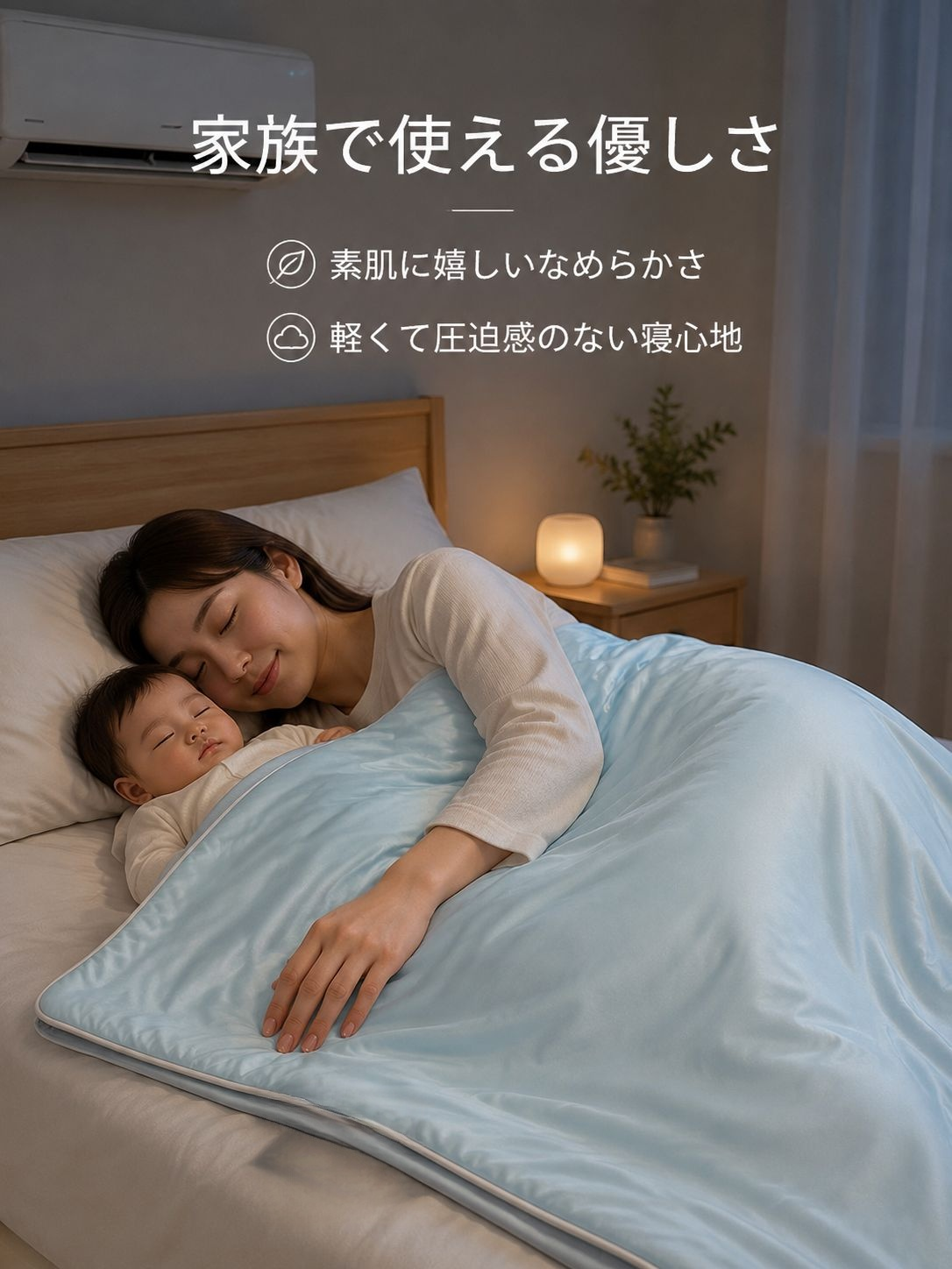 家庭用洗濯機対応エアコンブランケット シングル・ダブル選択可
