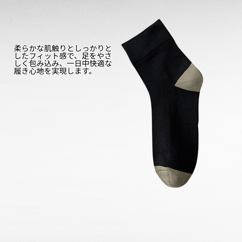 メンズソックス 新作春夏 カラーブロック 吸湿防臭 綿製ミドル丈
