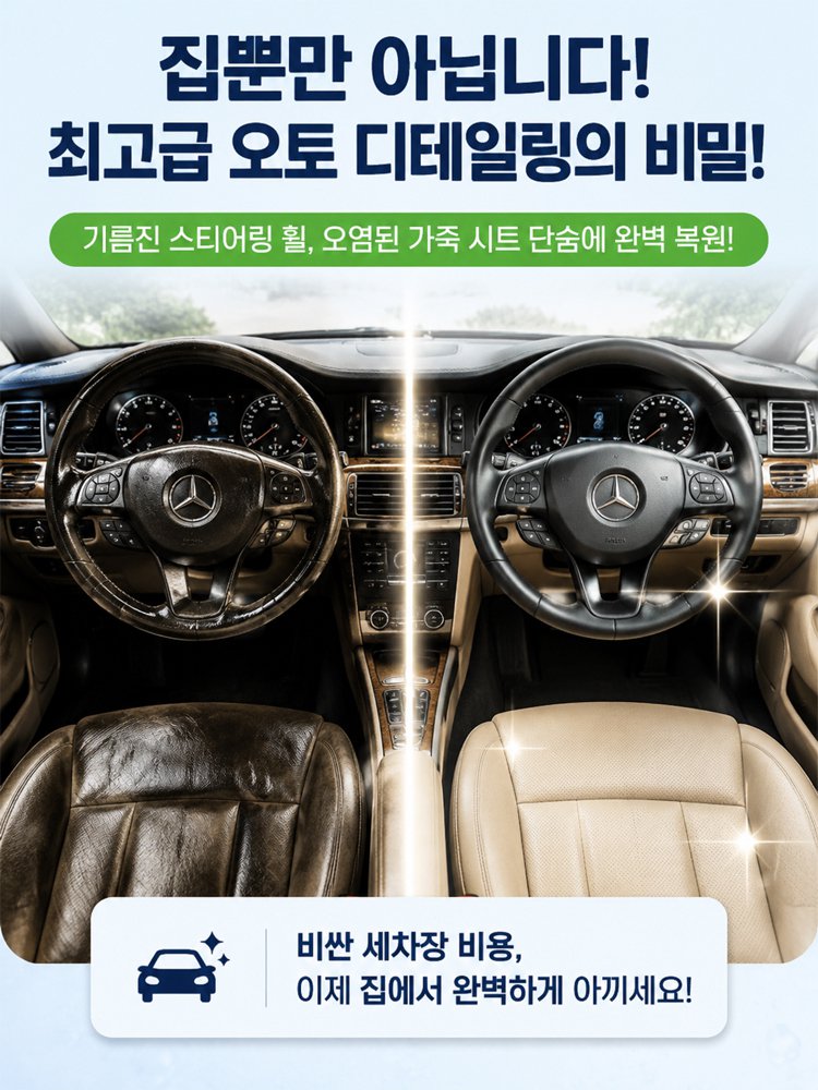 【집안 곳곳 해결】 독일 강력 용해 클리닝 크림