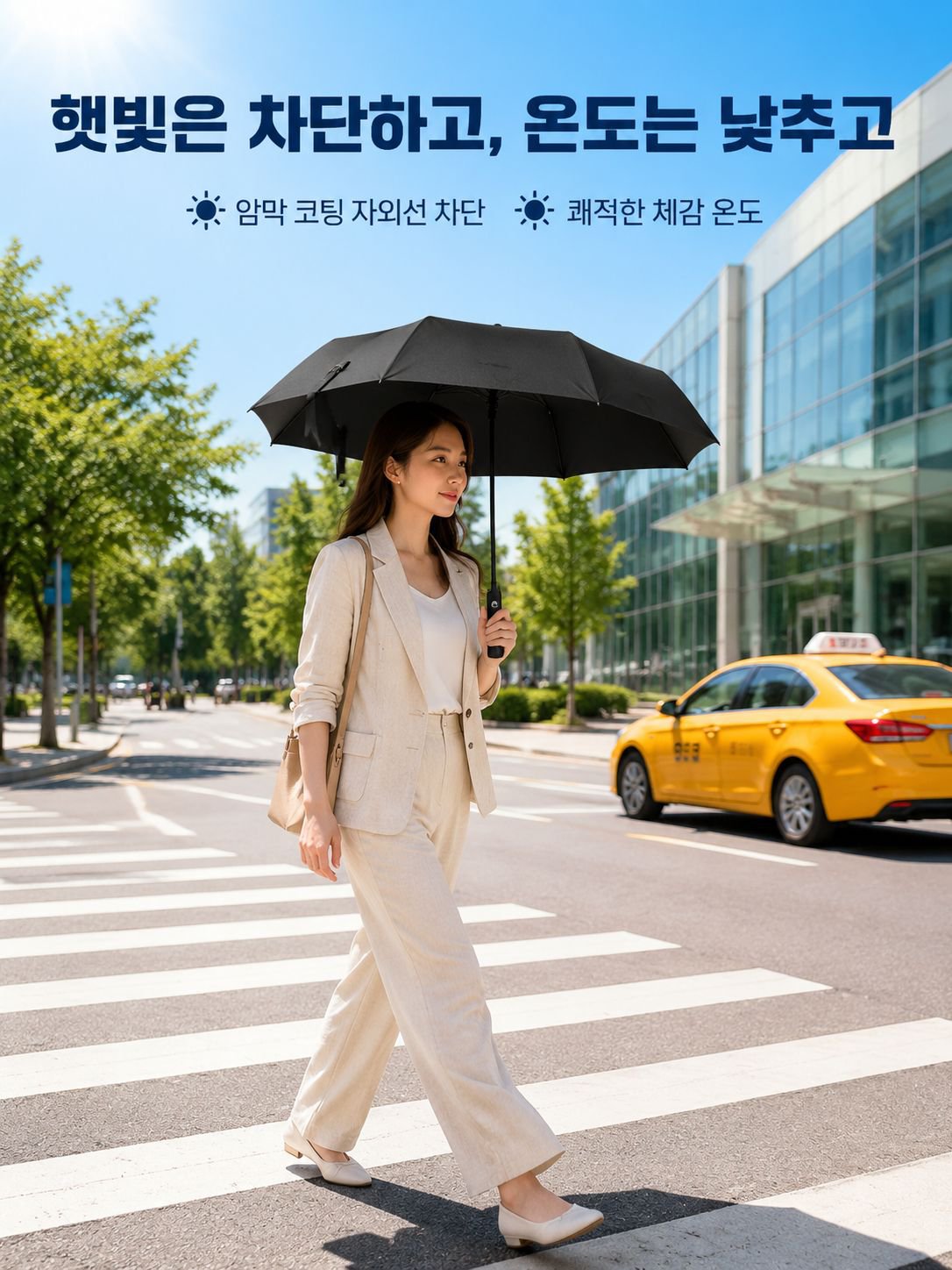 강화형 블랙코팅 자동 양산우산