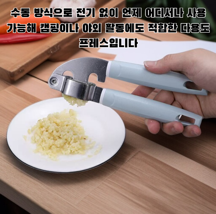 생강과 마늘을 으깨는 너트크래커 기능