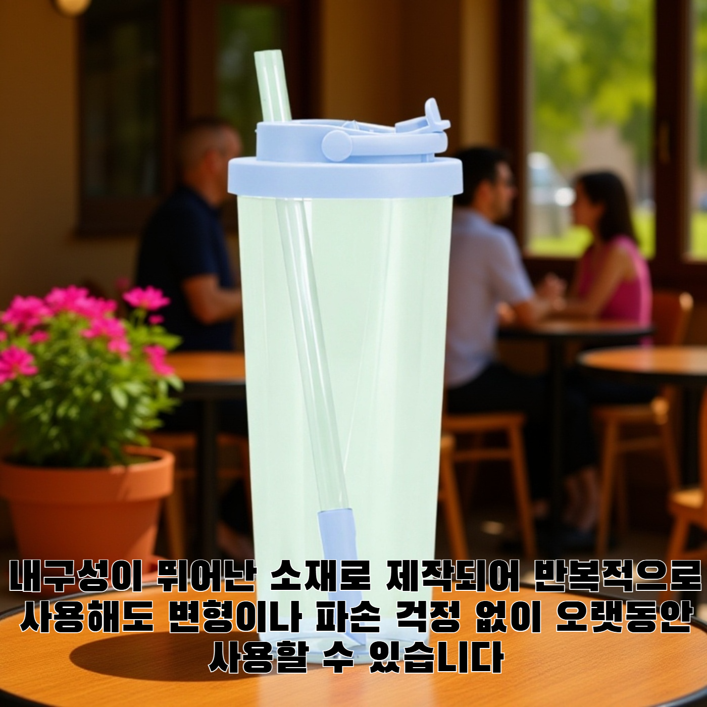 대구 흡입 버블티컵