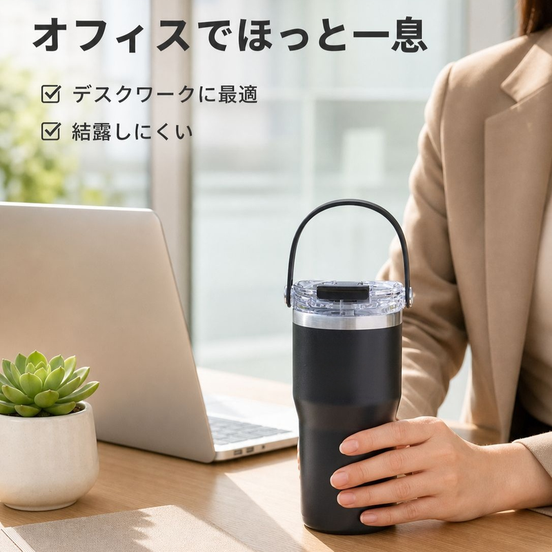 長時間保冷・保温ボトル