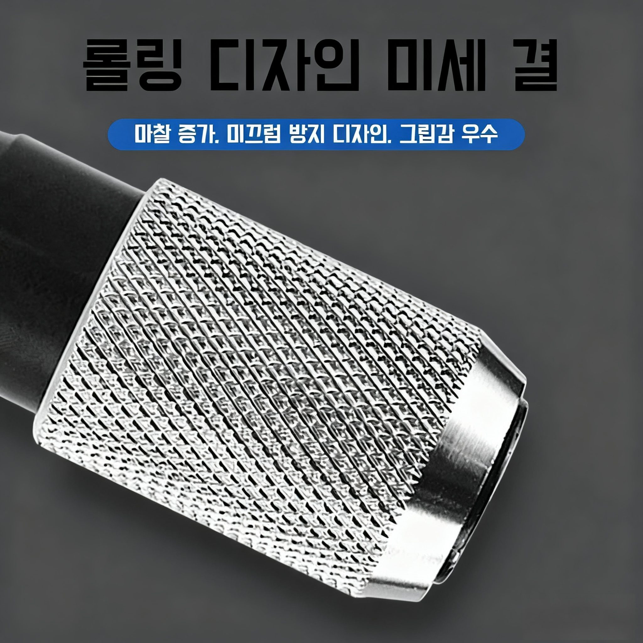 인체공학적 디자인의 전동 렌치 손잡이