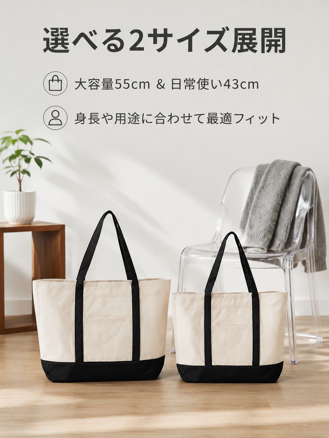 切り替えキャンバストートバッグ