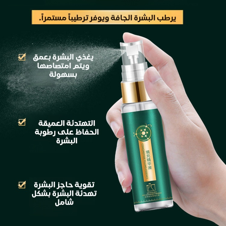 قناع الجبين المجفف بالتجميد بالببتيدات الحلزونية