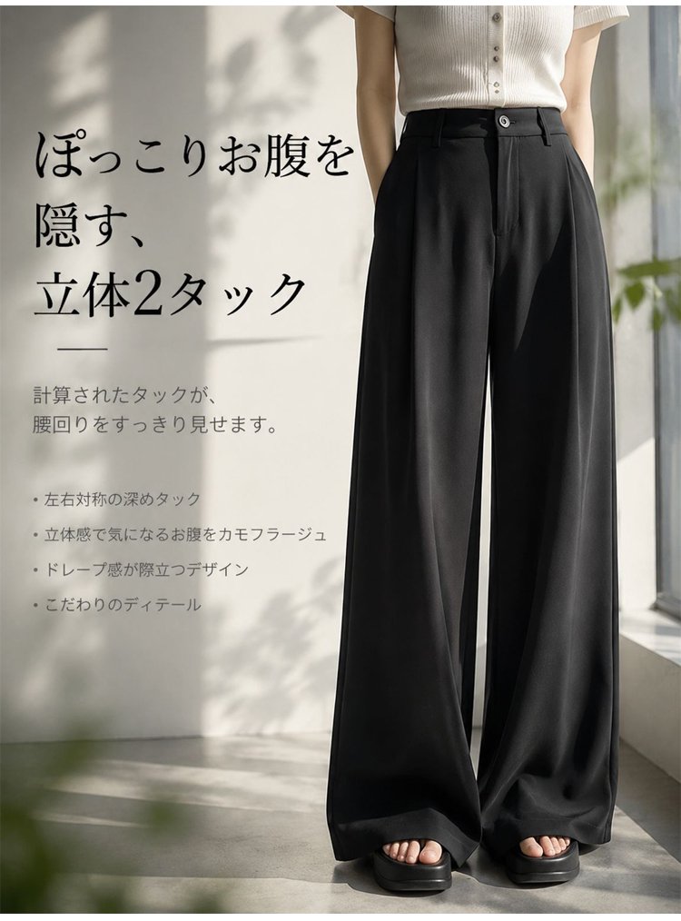 1376642-JP-JS-冰丝垂感凉凉阔腿裤_08.jpg