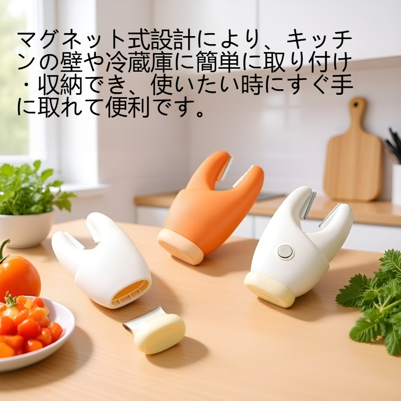 多機能マグネット式ニンニクピーラー