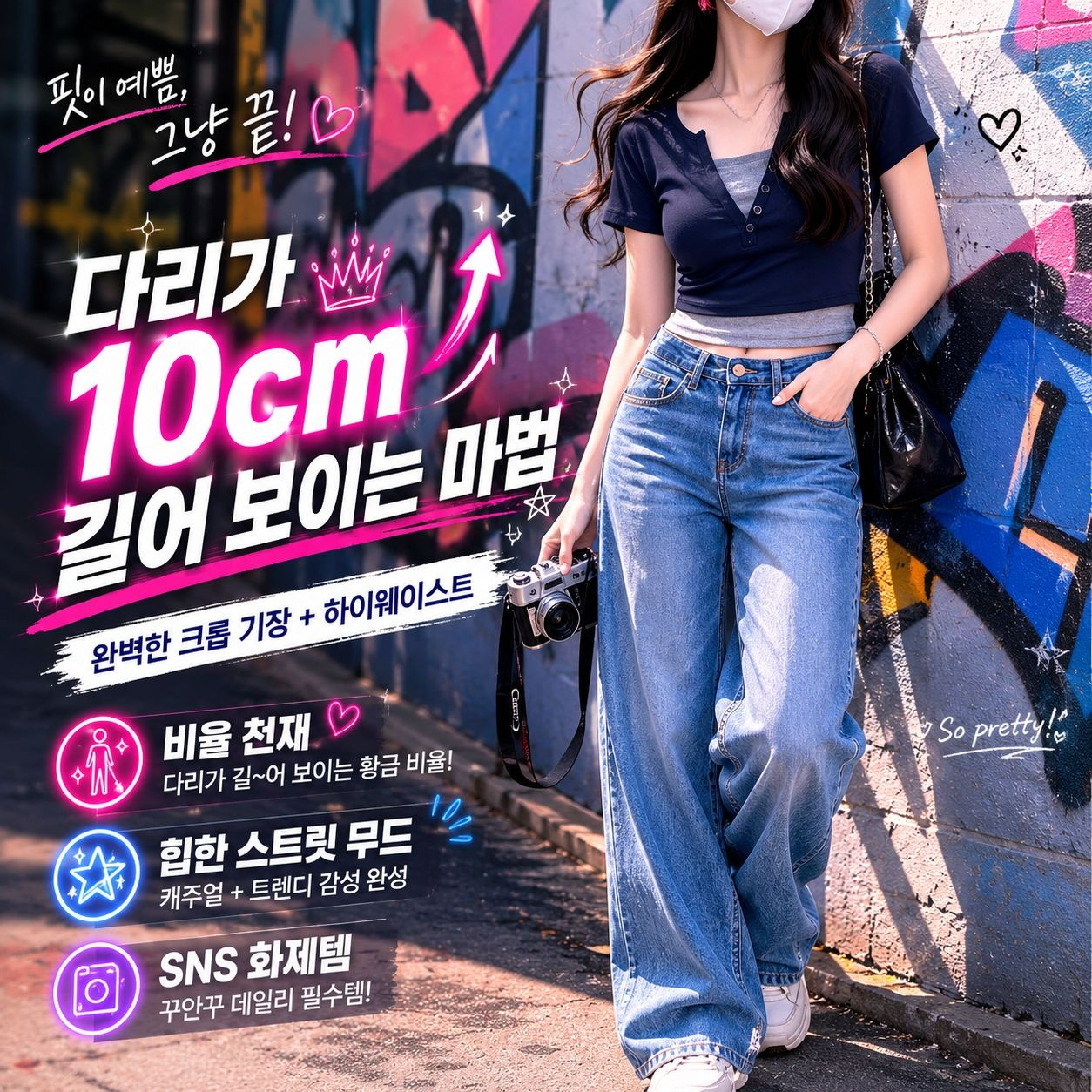 슬림핏 크롭 순수미 상의