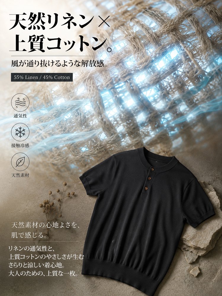 メンズヘンリーネック半袖Tシャツ
