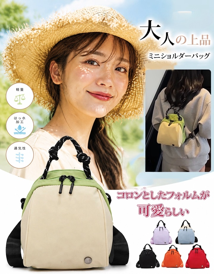 【防水＆軽量】新作リュックサック・斜め掛け・ショルダー兼用