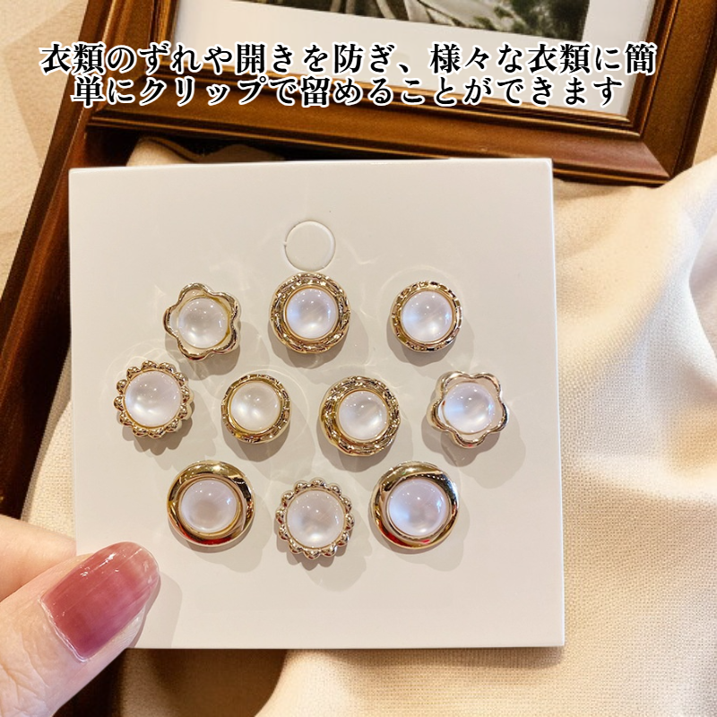 露出防止ブローチ