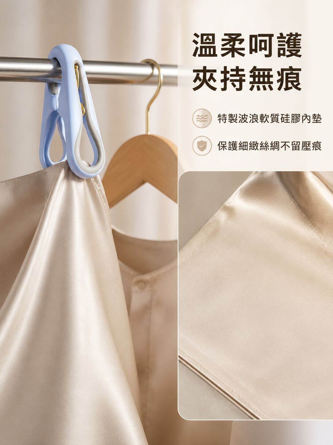 lp-detail-7-賣點展示2-衣物夾持平整無痕效果對比.jpg