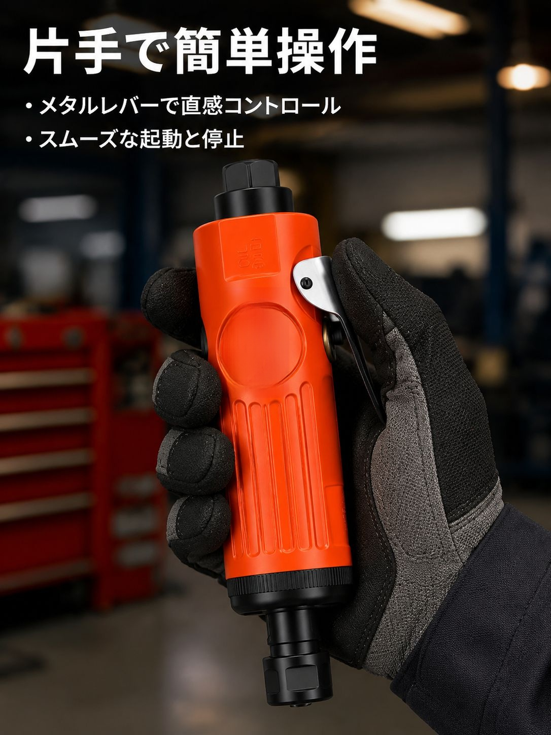 携帯型エアグラインダータイヤ修理器
