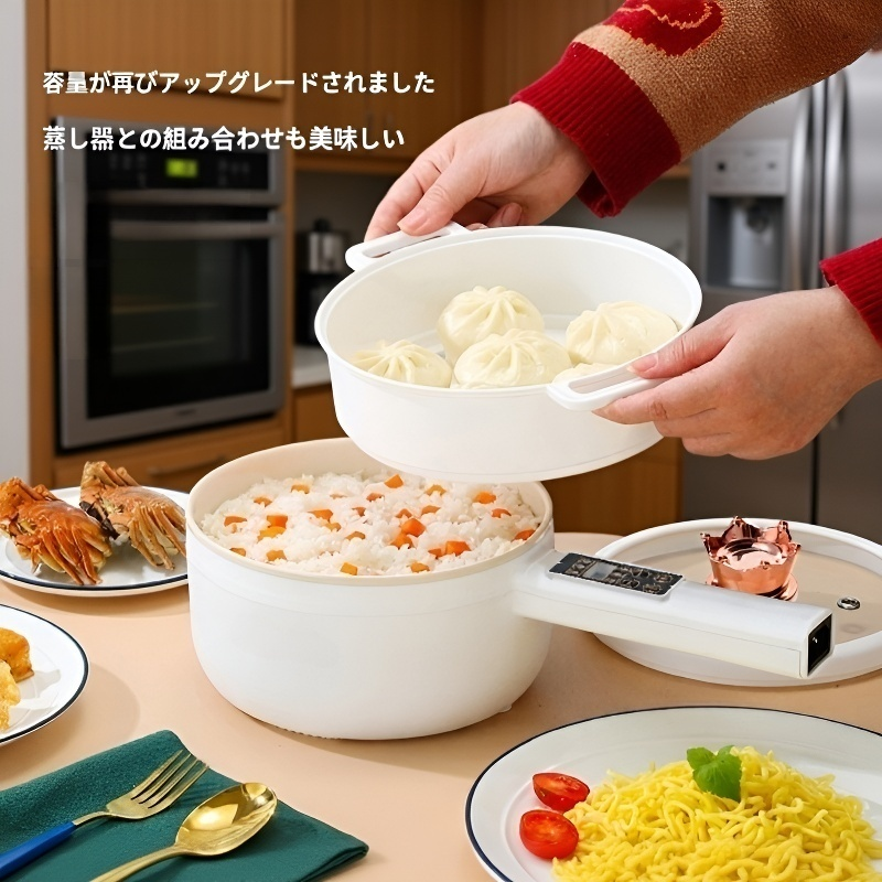  スマート電気調理鍋  多機能スマートクッキングポット