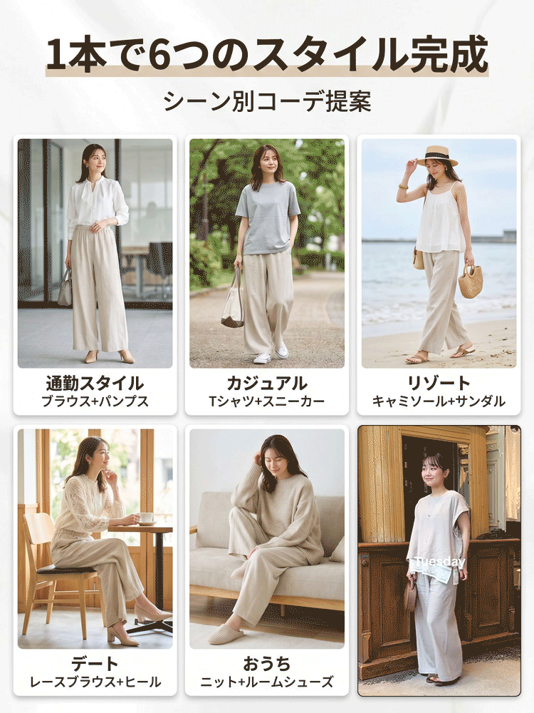 【美しいドレープ】レディースハイウエストリネンワイドパンツ