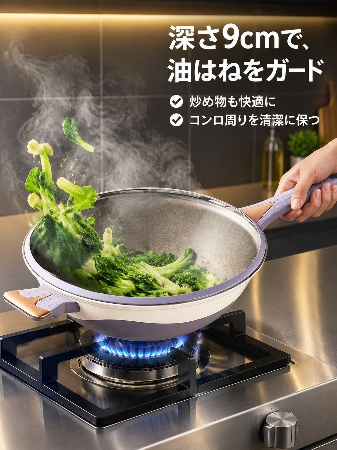家庭用多機能中華調理器具