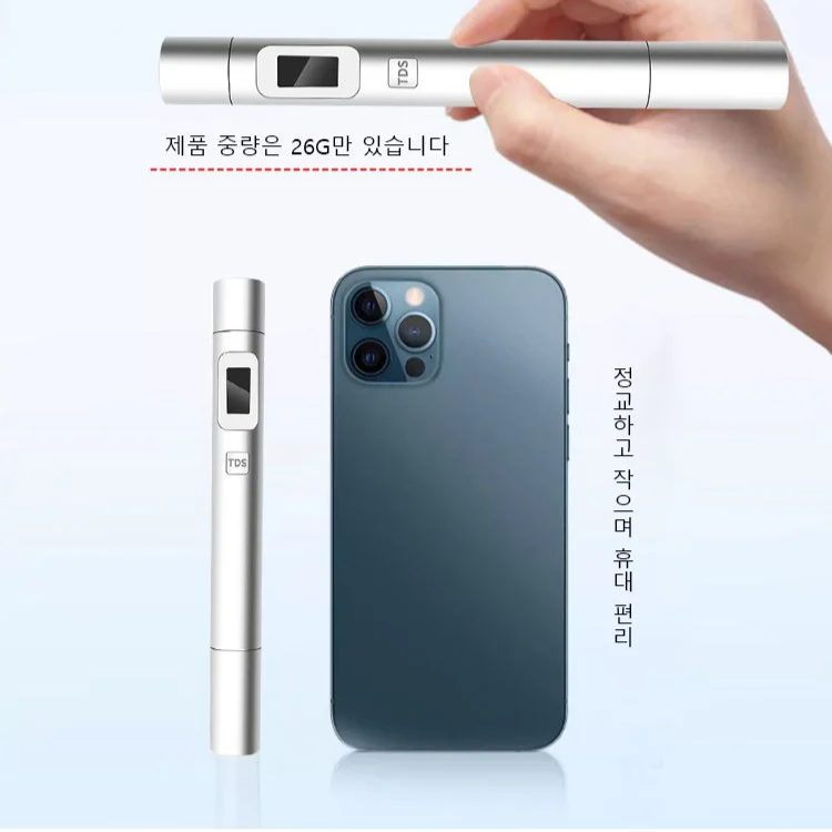 [방사선 수질측정기]방사선 고정밀도 펜형 수질 측정기