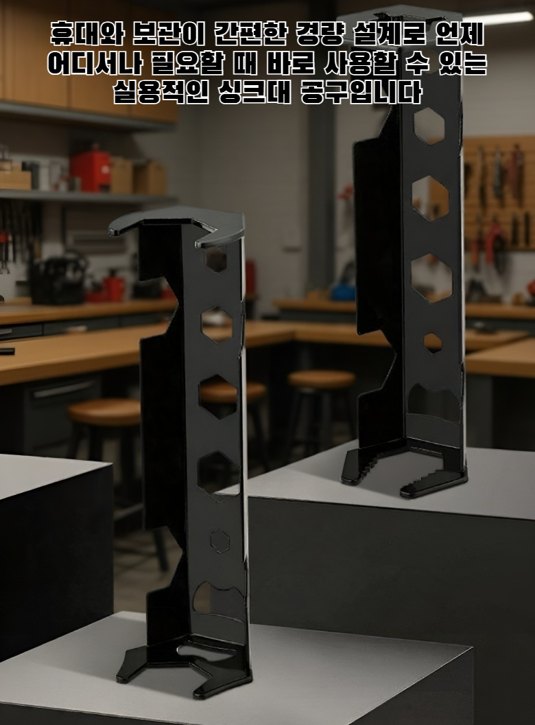 싱크대 설치용 멀티툴 렌치 사용 예시