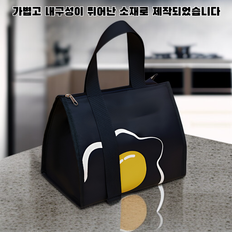 휴대용 도시락 가방