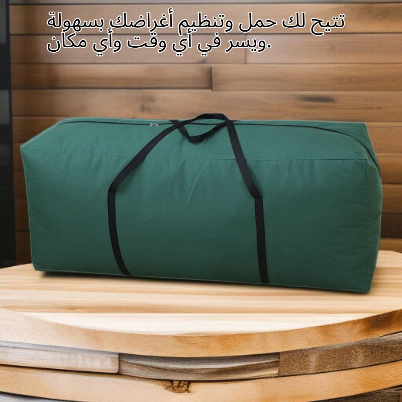 حقيبة تخزين محمولة